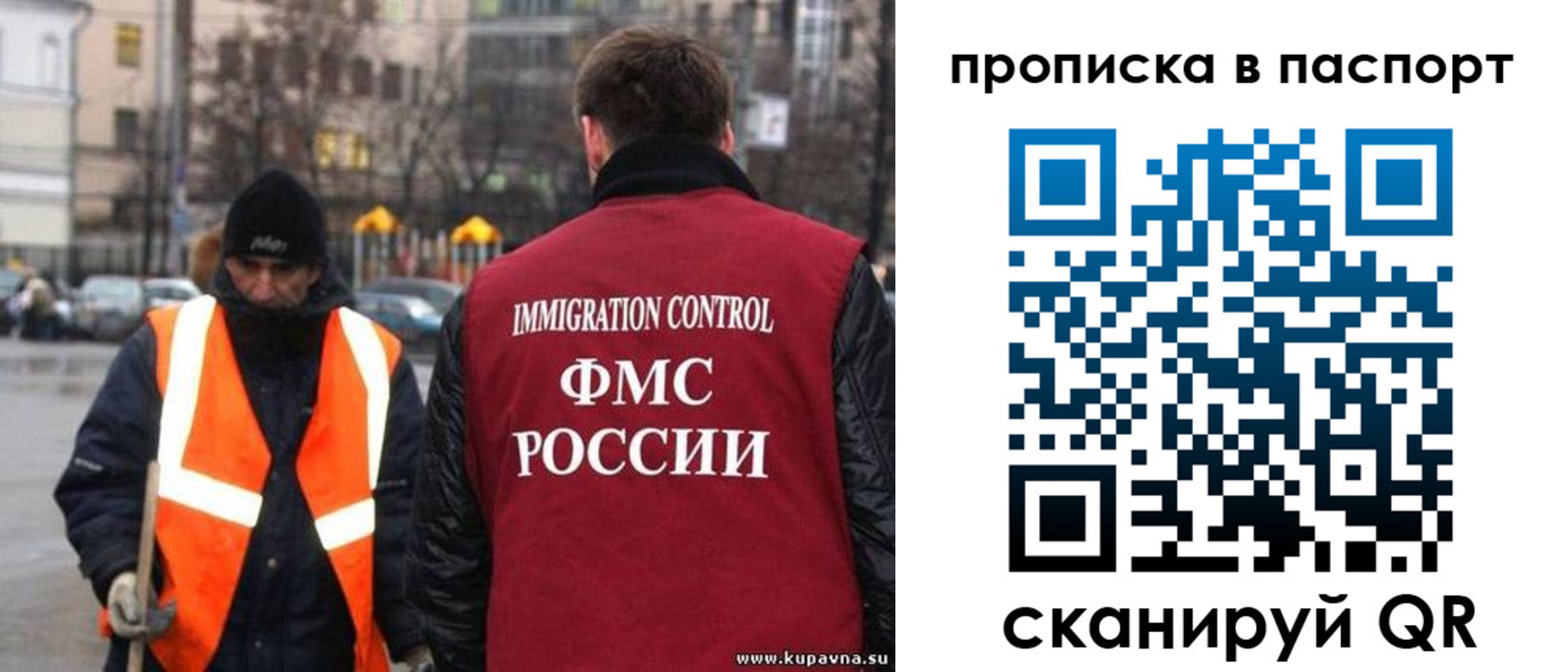 купить прописку в Шебекино
