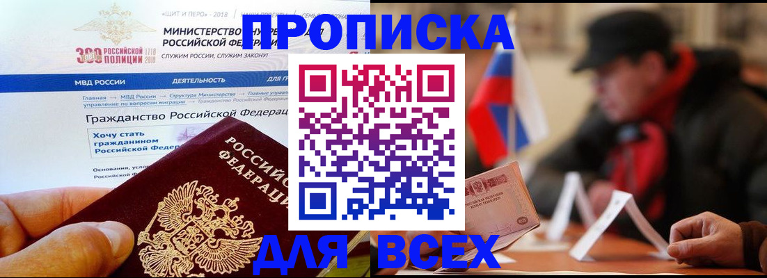 регистрация в Шебекино